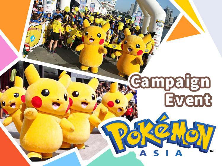 Pokémon campaign event