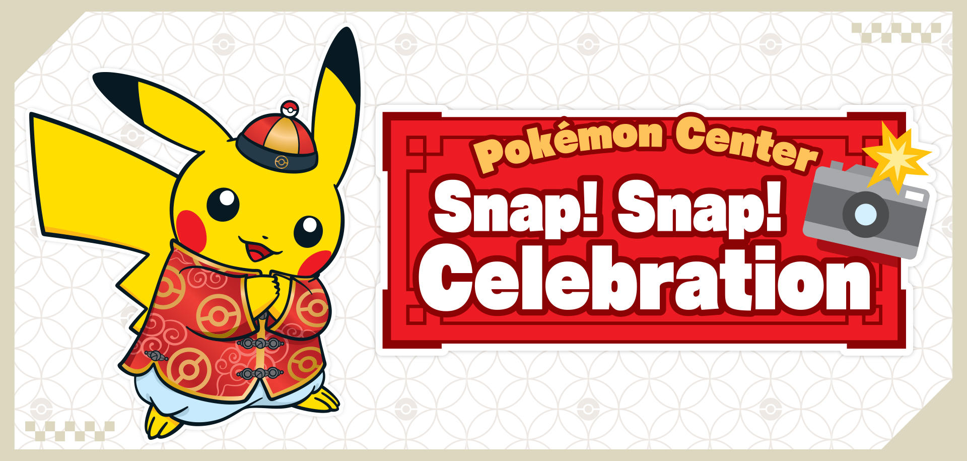 Pokemon_Campaign / Event_20250117