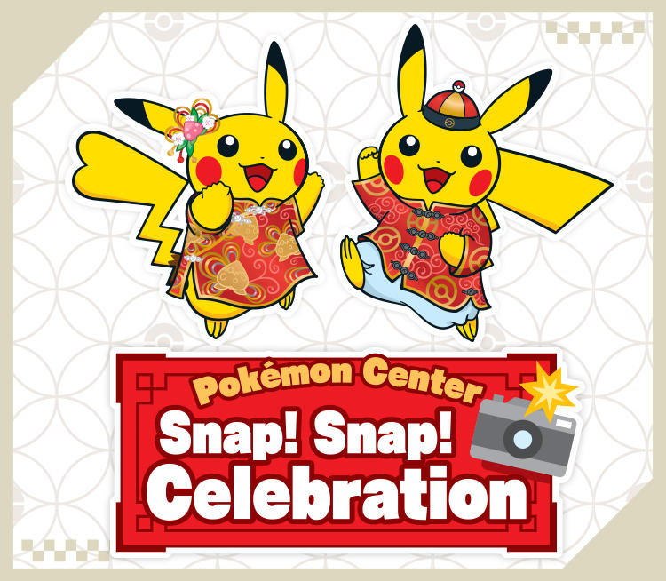 Pokemon_Campaign / Event_20250117