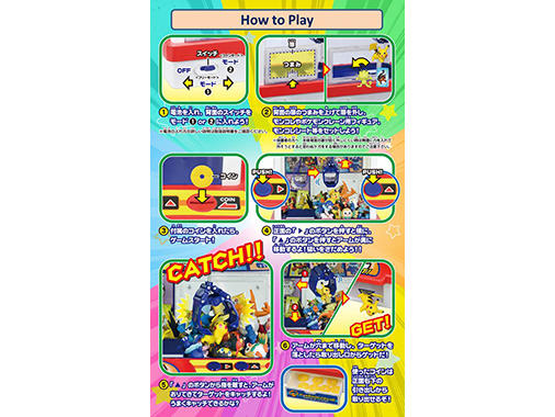 singapore_goods_crane_game1.jpg