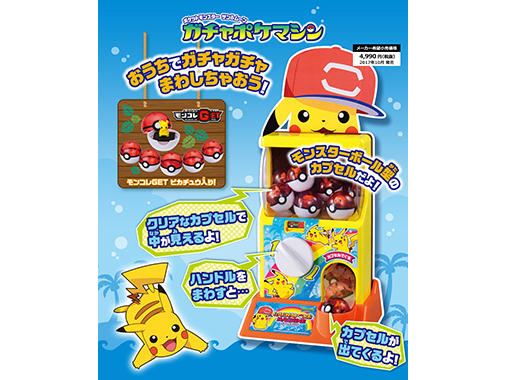 singapore_goods_gacha_machine1.jpg
