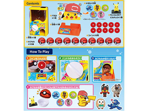 singapore_goods_gacha_machine2.jpg