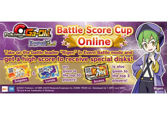 Pokémon Ga-Olé Battle Score Cup Online will be held!
