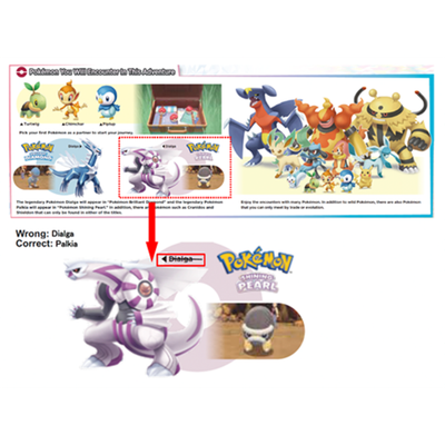 Apology and Correction Regarding Shiny Zacian and Shiny Zamazenta Flyer