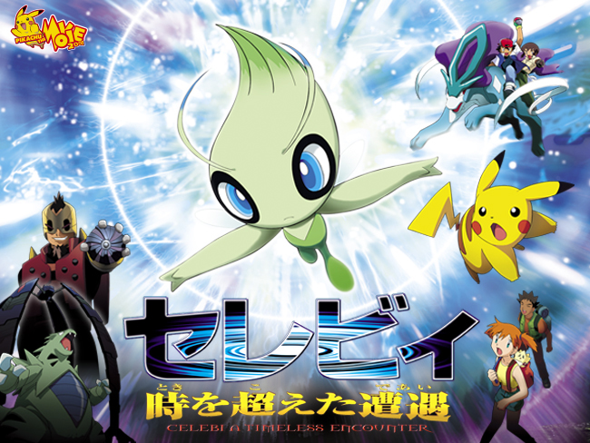 Pokemon Movie 4